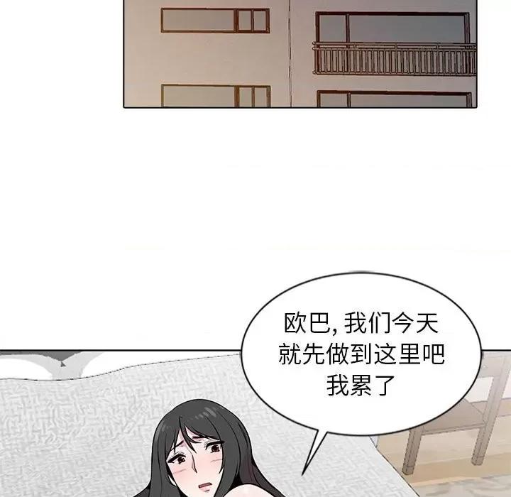 妻子的诱惑 妻子的诱惑-第 5 话 第67页