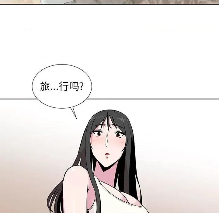 妻子的诱惑 妻子的诱惑-第 5 话 第73页