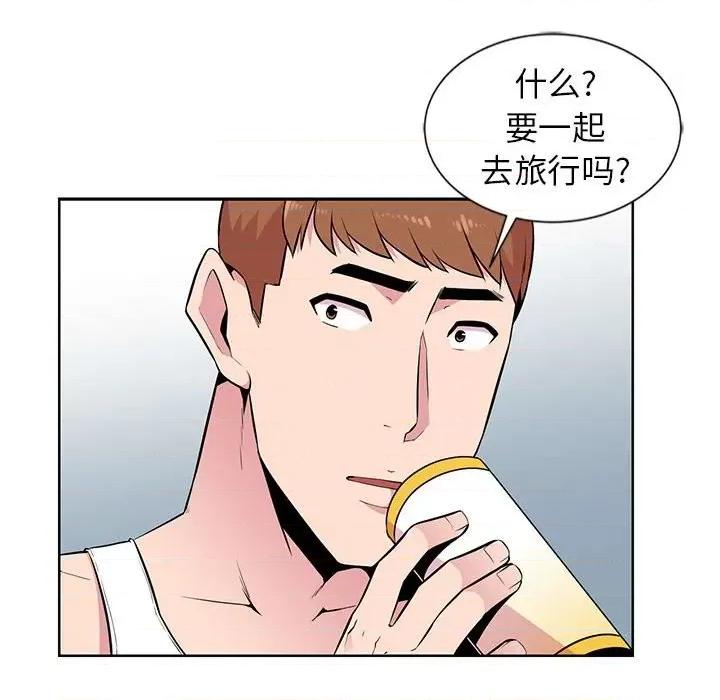 妻子的诱惑 妻子的诱惑-第 5 话 第76页
