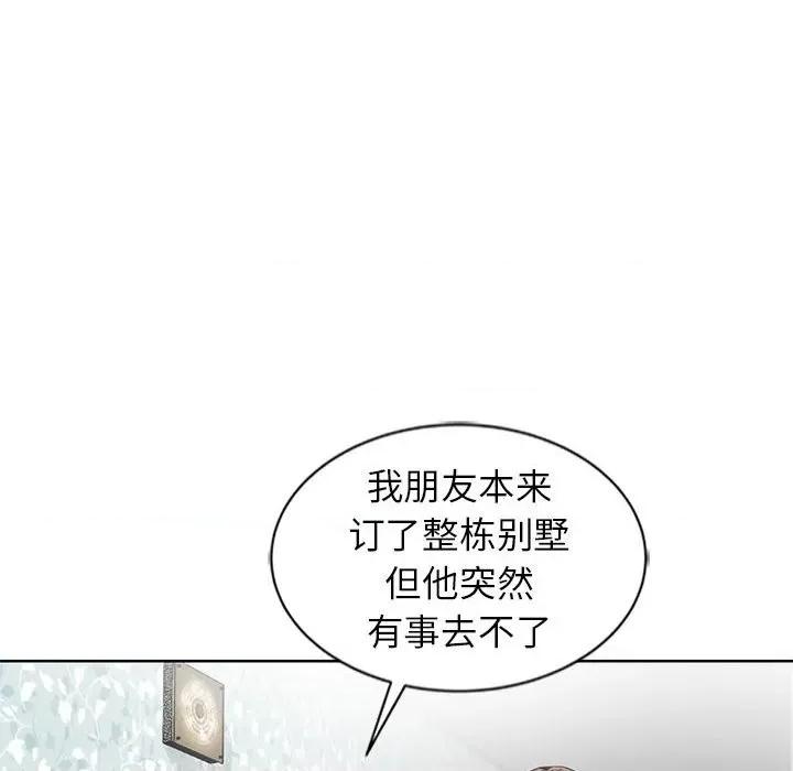 妻子的诱惑 妻子的诱惑-第 5 话 第77页