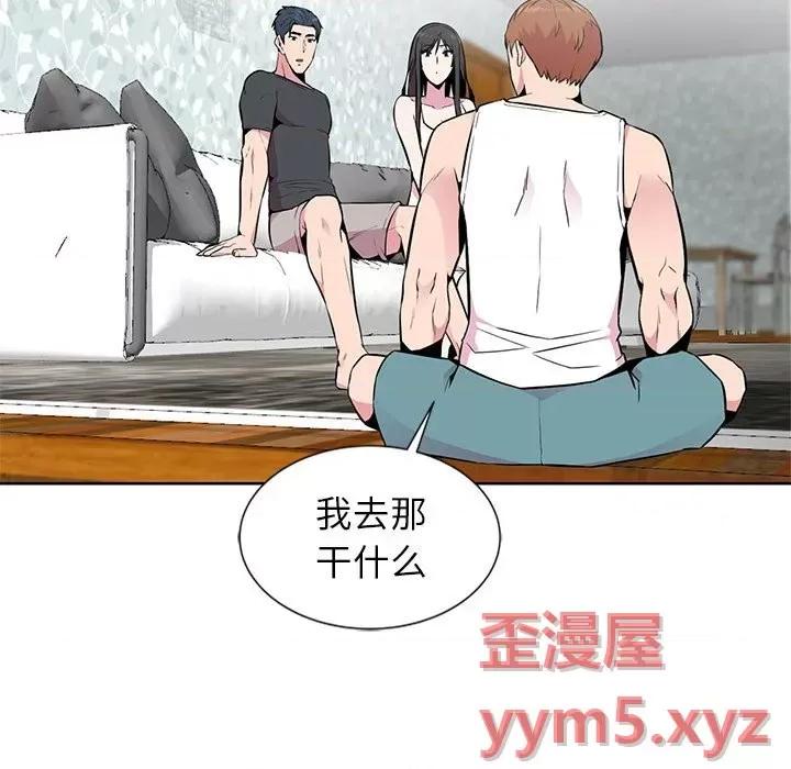 妻子的诱惑 妻子的诱惑-第 5 话 第78页