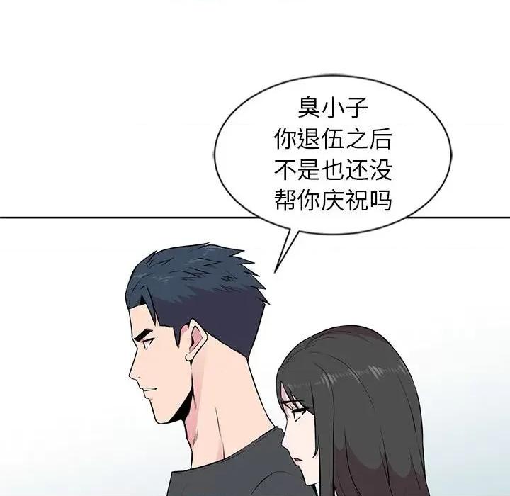 妻子的诱惑 妻子的诱惑-第 5 话 第79页