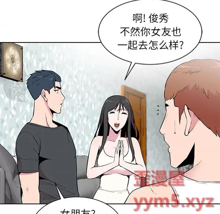 妻子的诱惑 妻子的诱惑-第 5 话 第82页