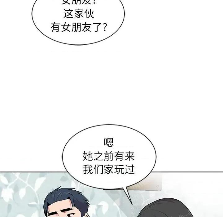 妻子的诱惑 妻子的诱惑-第 5 话 第83页