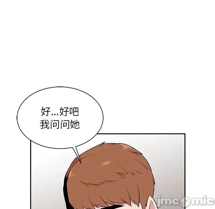 妻子的诱惑 妻子的诱惑-第 5 话 第85页