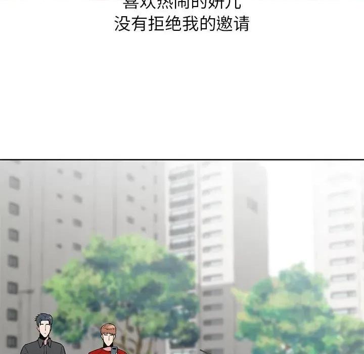 妻子的诱惑 妻子的诱惑-第 5 话 第91页