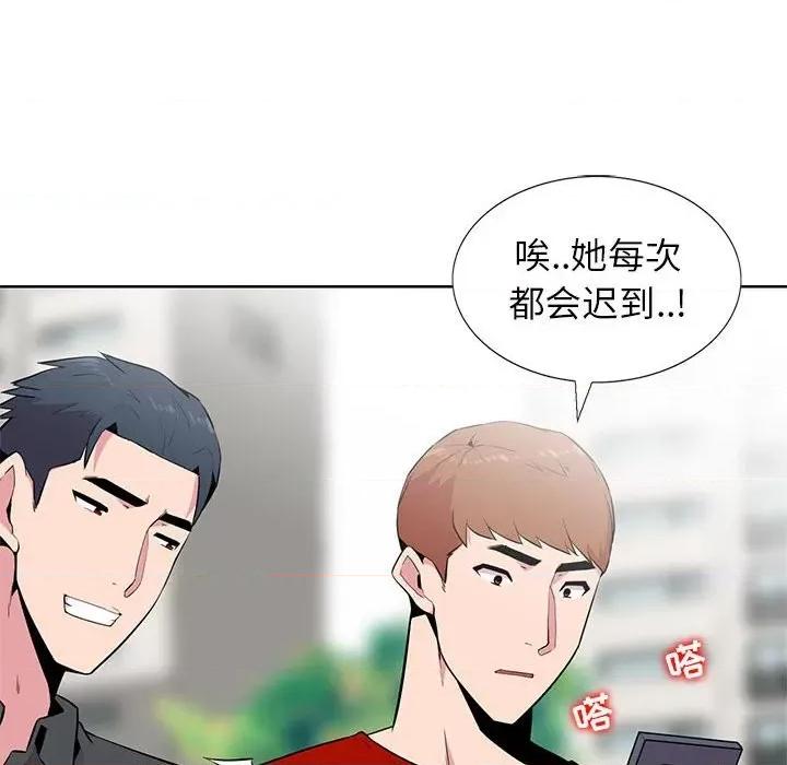 妻子的诱惑 妻子的诱惑-第 5 话 第93页