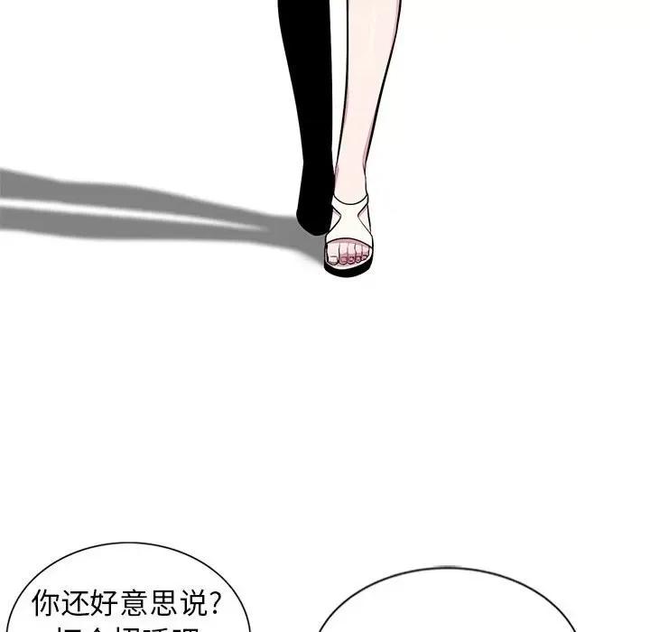 妻子的诱惑 妻子的诱惑-第 5 话 第96页