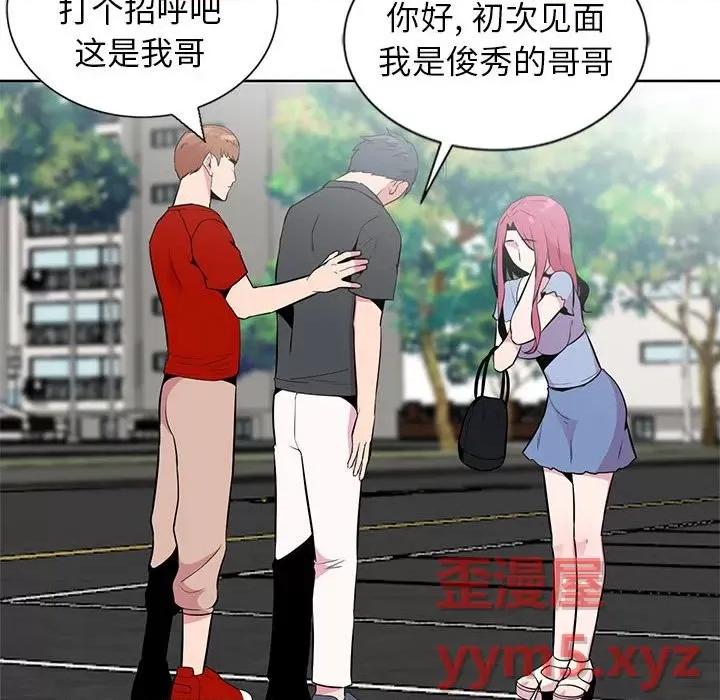 妻子的诱惑 妻子的诱惑-第 5 话 第97页
