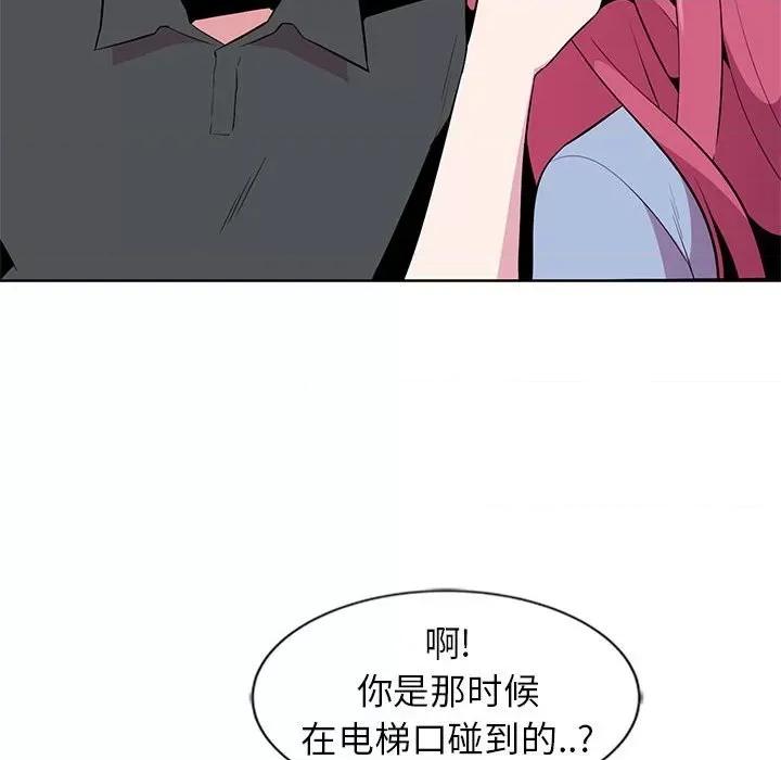 妻子的诱惑 妻子的诱惑-第 5 话 第99页