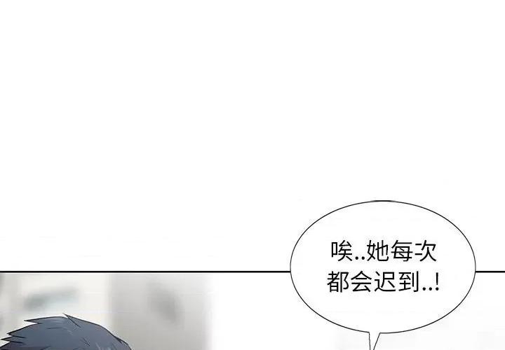 妻子的诱惑 妻子的诱惑-第 6 话 第1页