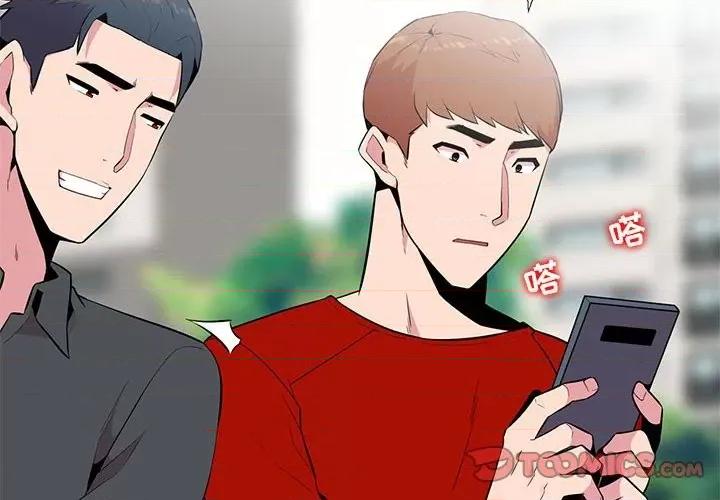 妻子的诱惑 妻子的诱惑-第 6 话 第2页