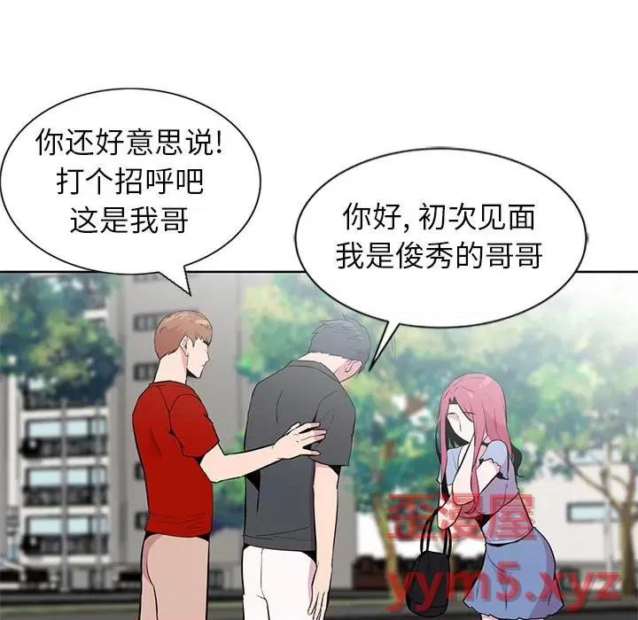 妻子的诱惑 妻子的诱惑-第 6 话 第6页