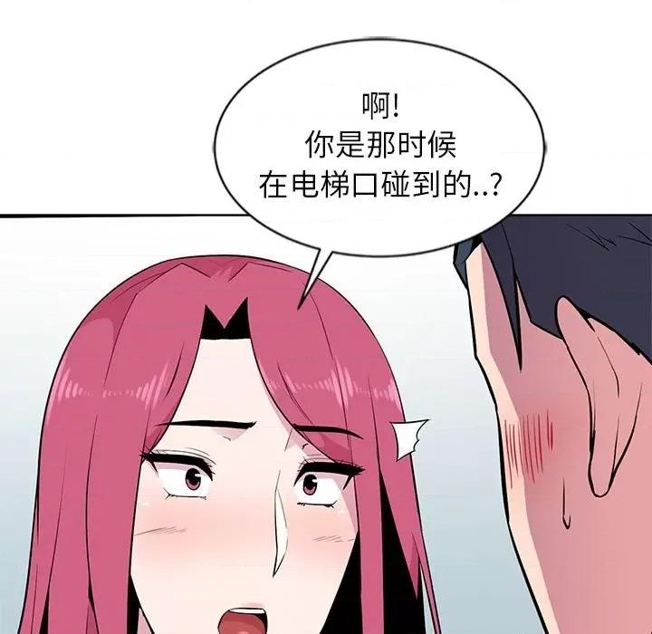 妻子的诱惑 妻子的诱惑-第 6 话 第9页