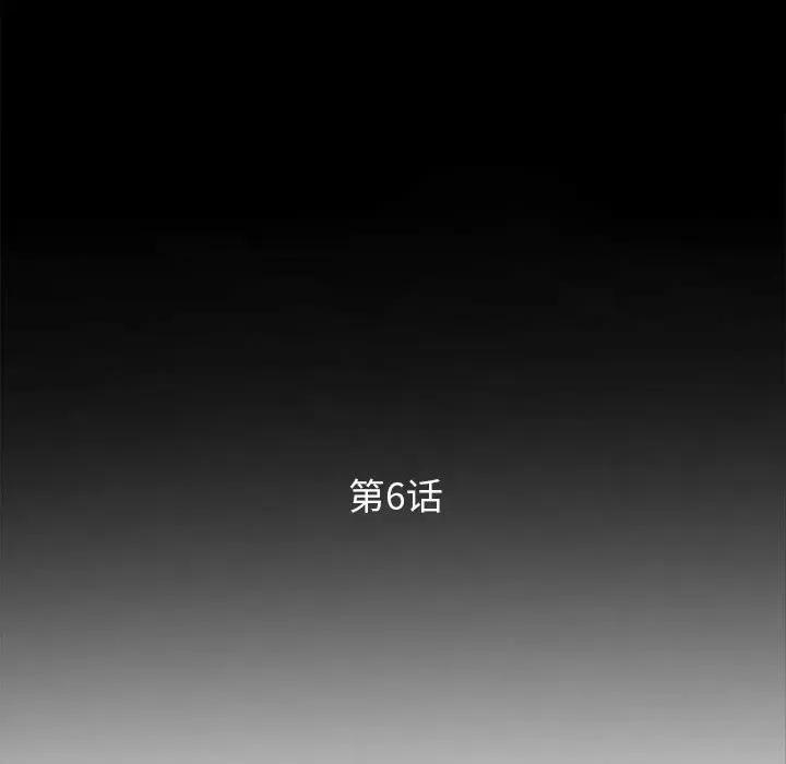 妻子的诱惑 妻子的诱惑-第 6 话 第13页