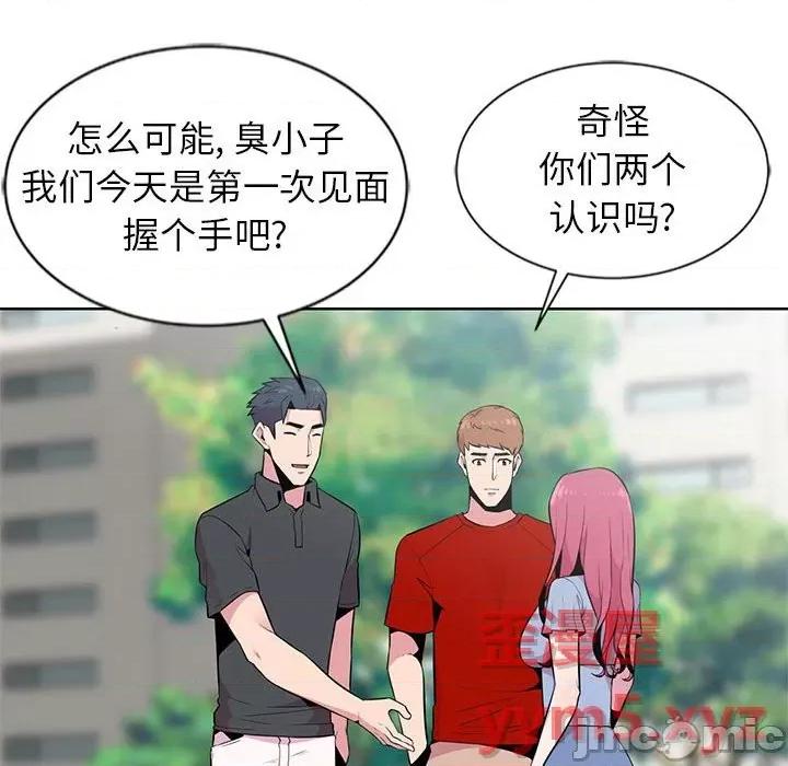 妻子的诱惑 妻子的诱惑-第 6 话 第15页