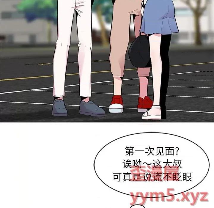 妻子的诱惑 妻子的诱惑-第 6 话 第16页