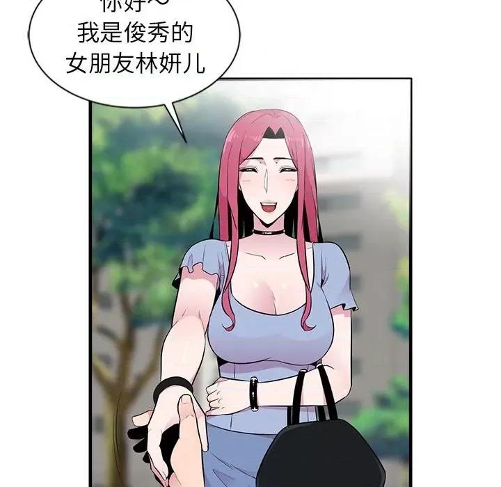 妻子的诱惑 妻子的诱惑-第 6 话 第18页