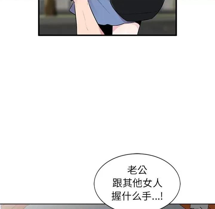 妻子的诱惑 妻子的诱惑-第 6 话 第19页