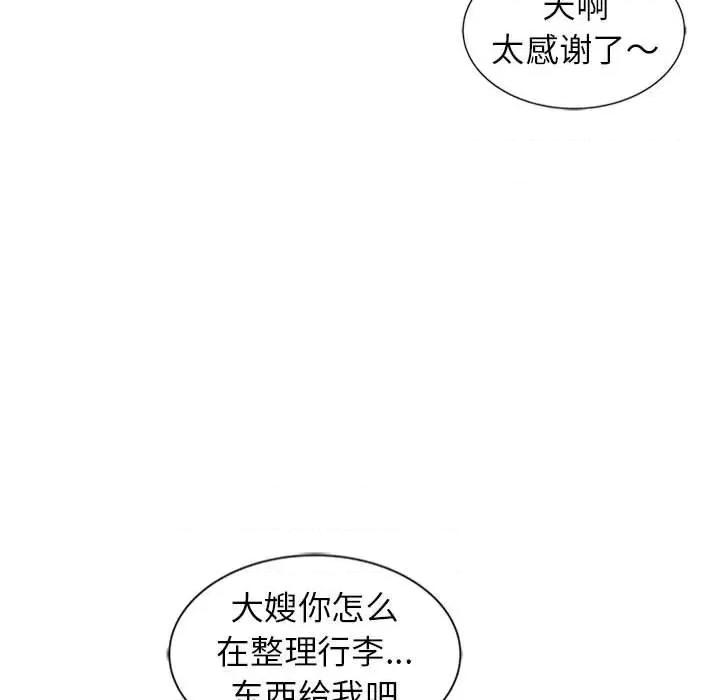 妻子的诱惑 妻子的诱惑-第 6 话 第23页