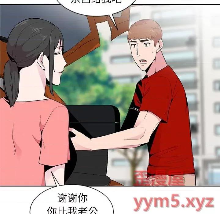 妻子的诱惑 妻子的诱惑-第 6 话 第24页