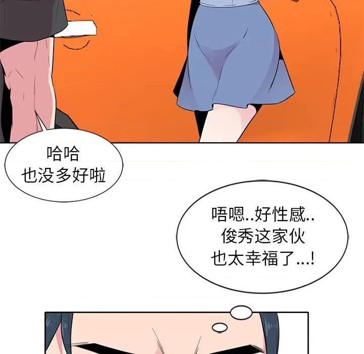 妻子的诱惑 妻子的诱惑-第 6 话 第26页