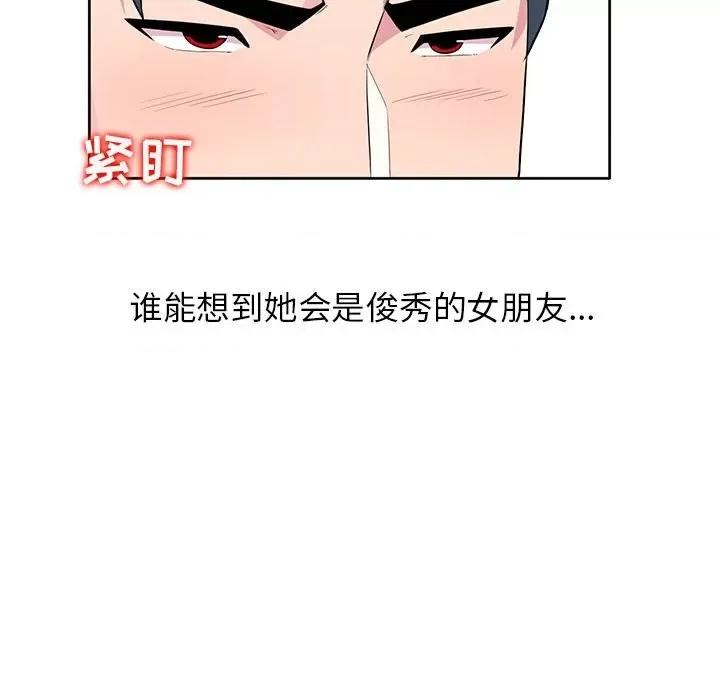 妻子的诱惑 妻子的诱惑-第 6 话 第27页
