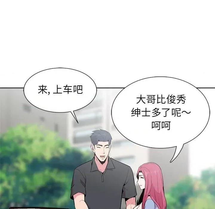 妻子的诱惑 妻子的诱惑-第 6 话 第28页