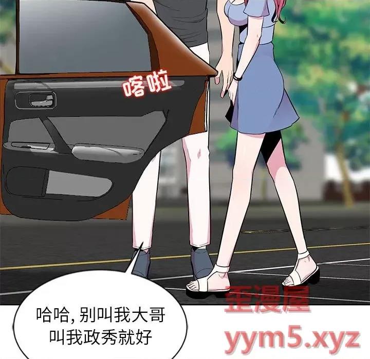 妻子的诱惑 妻子的诱惑-第 6 话 第29页