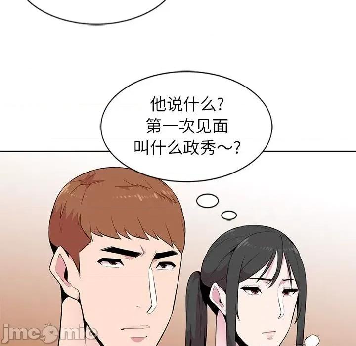 妻子的诱惑 妻子的诱惑-第 6 话 第30页