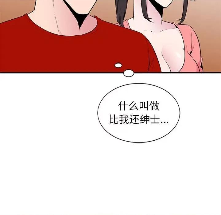 妻子的诱惑 妻子的诱惑-第 6 话 第31页