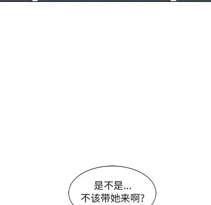 妻子的诱惑 妻子的诱惑-第 6 话 第37页