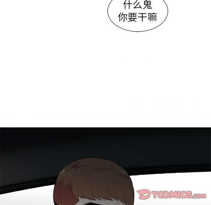 妻子的诱惑 妻子的诱惑-第 6 话 第42页