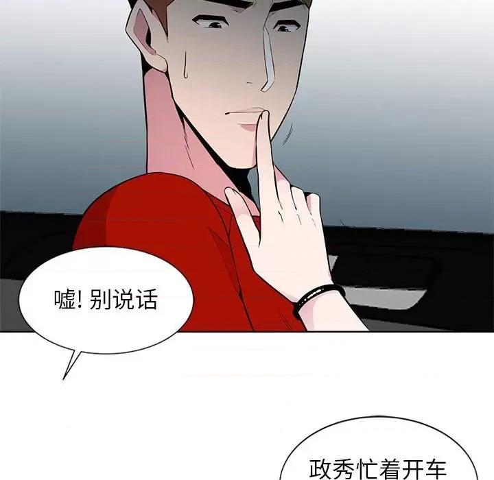 妻子的诱惑 妻子的诱惑-第 6 话 第43页