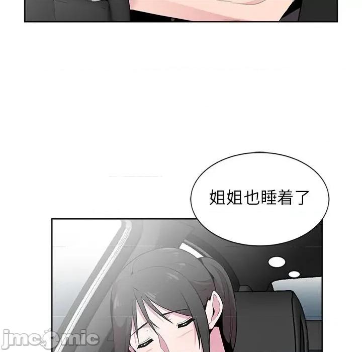 妻子的诱惑 妻子的诱惑-第 6 话 第45页