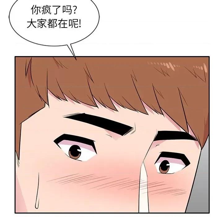 妻子的诱惑 妻子的诱惑-第 6 话 第49页