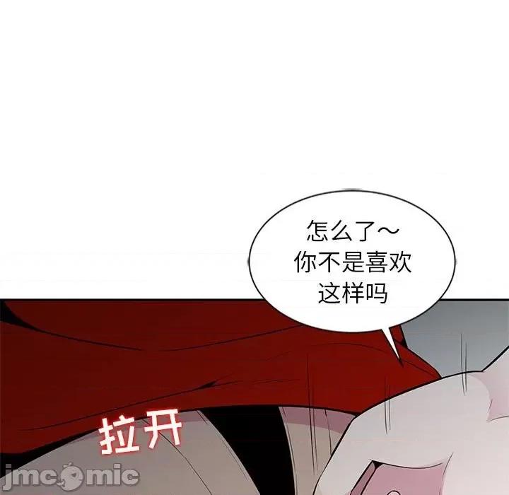 妻子的诱惑 妻子的诱惑-第 6 话 第50页