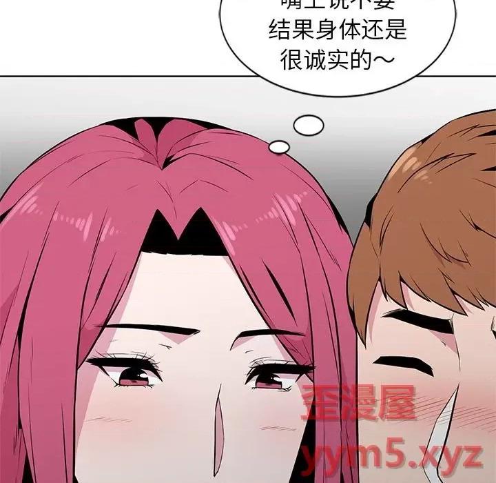 妻子的诱惑 妻子的诱惑-第 6 话 第52页