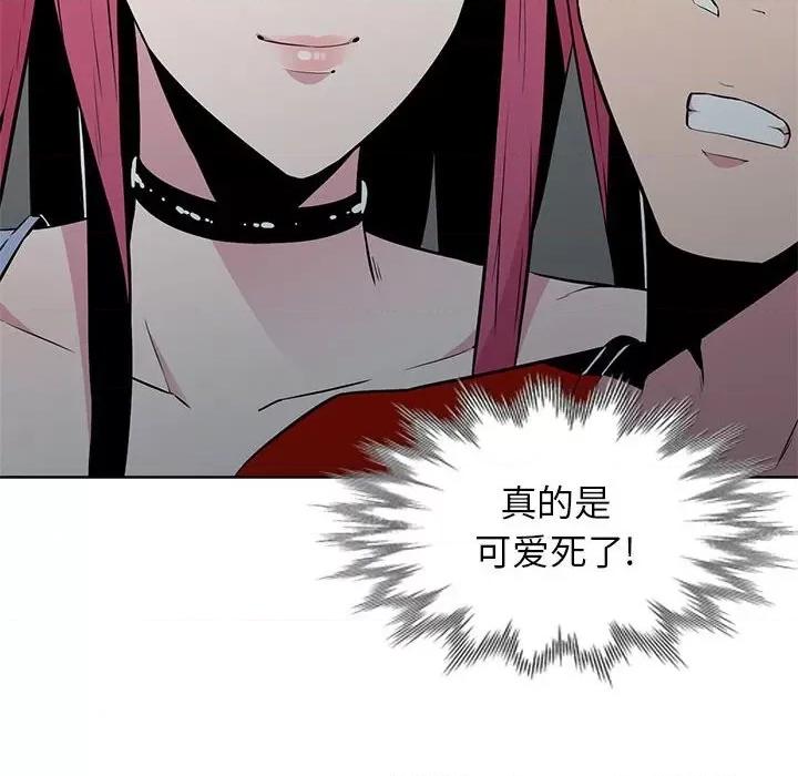 妻子的诱惑 妻子的诱惑-第 6 话 第53页