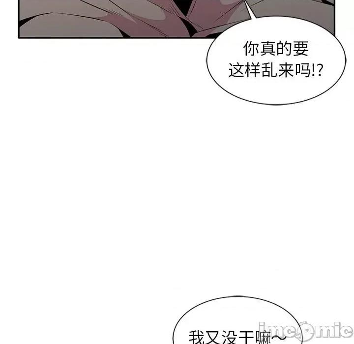 妻子的诱惑 妻子的诱惑-第 6 话 第55页