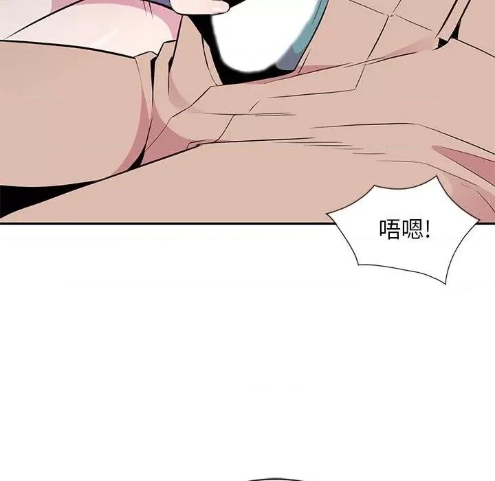 妻子的诱惑 妻子的诱惑-第 6 话 第57页