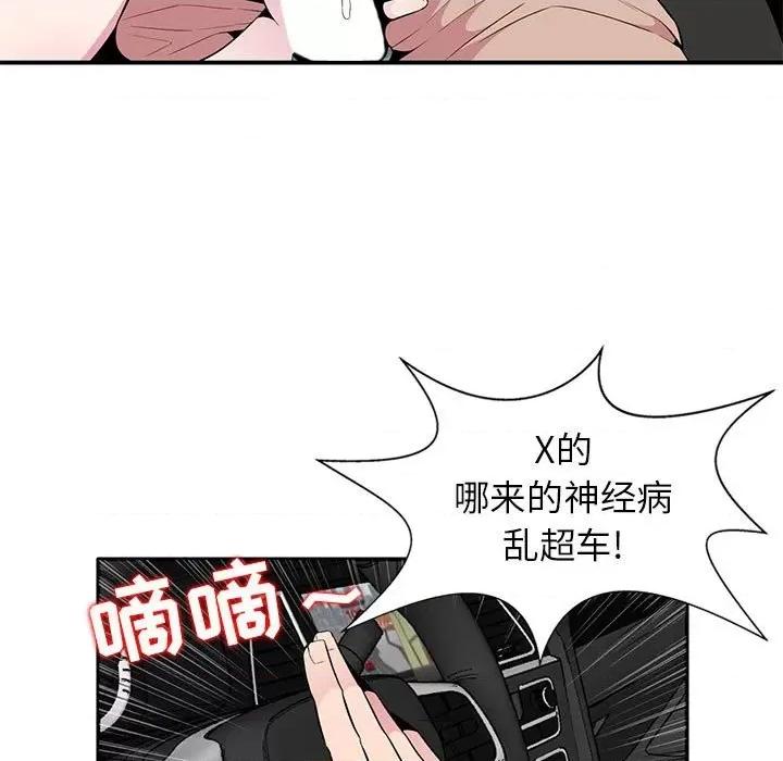 妻子的诱惑 妻子的诱惑-第 6 话 第59页