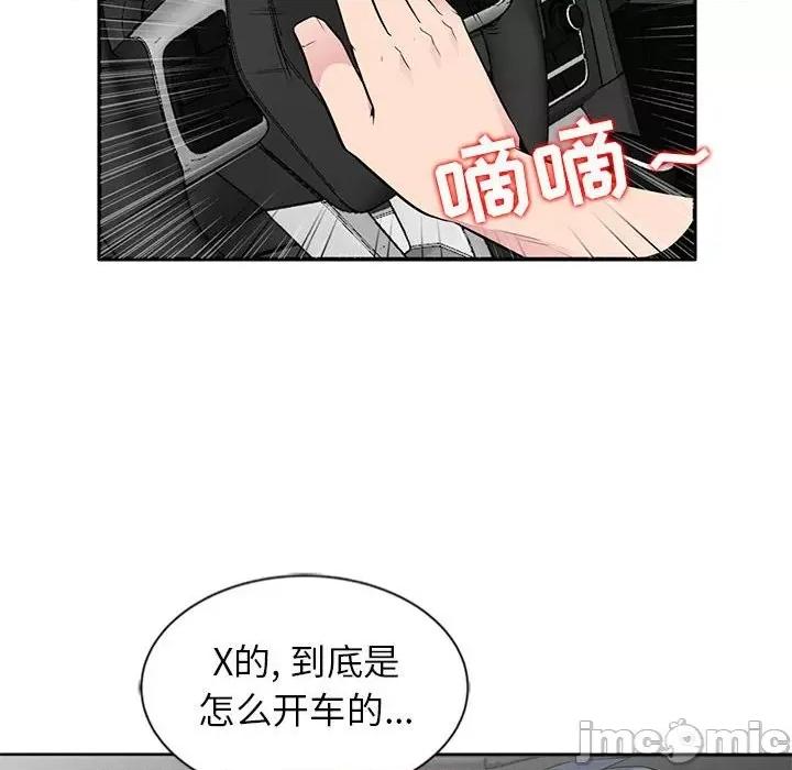 妻子的诱惑 妻子的诱惑-第 6 话 第60页