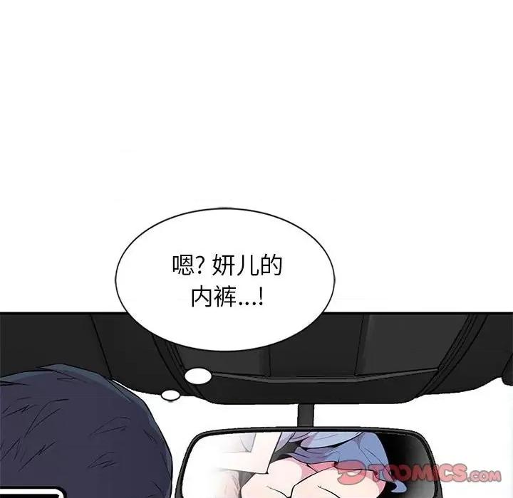 妻子的诱惑 妻子的诱惑-第 6 话 第62页