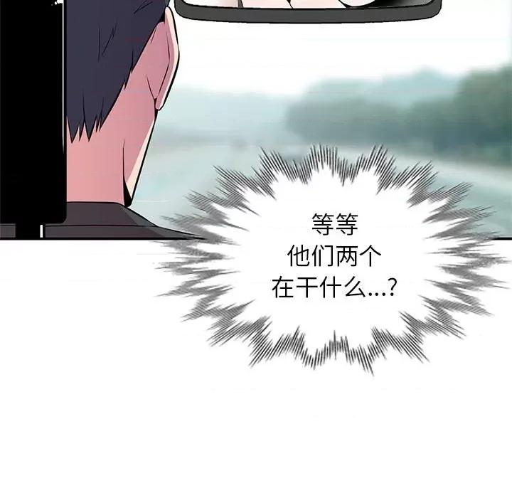 妻子的诱惑 妻子的诱惑-第 6 话 第63页