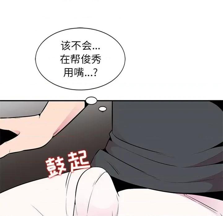 妻子的诱惑 妻子的诱惑-第 6 话 第64页