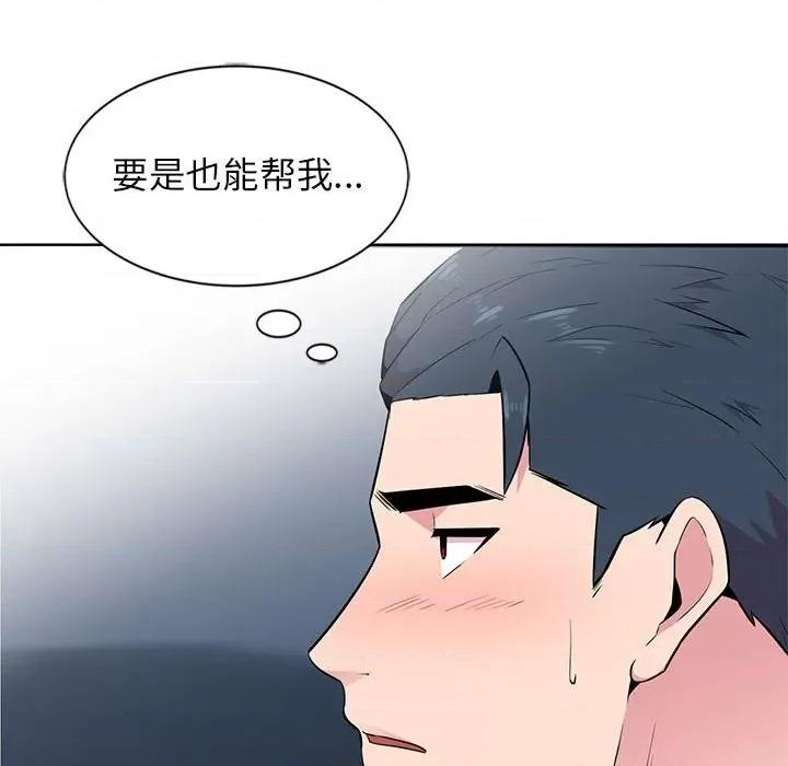 妻子的诱惑 妻子的诱惑-第 6 话 第66页