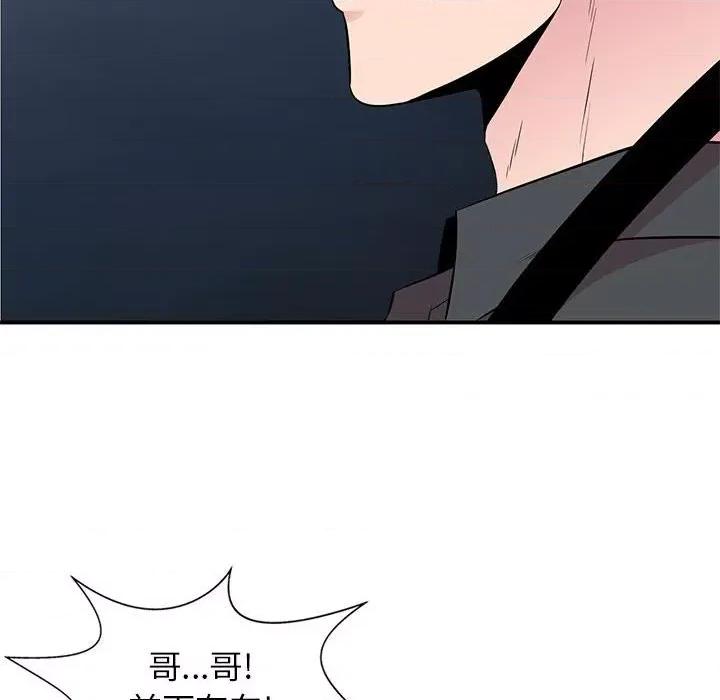 妻子的诱惑 妻子的诱惑-第 6 话 第67页