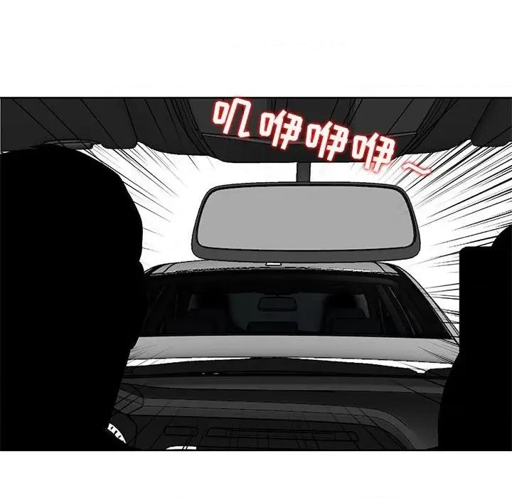 妻子的诱惑 妻子的诱惑-第 6 话 第71页