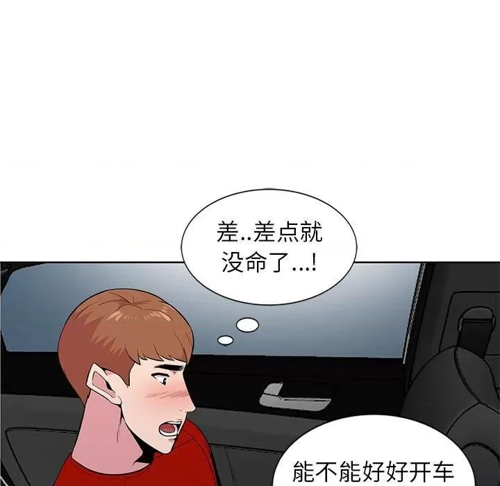 妻子的诱惑 妻子的诱惑-第 6 话 第72页